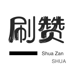 抖音上热门-抖音上热门-微信视频号点赞-淘宝刷单